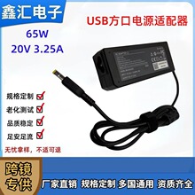 20V3.25A�Դ�m�����m�����USB���ڎ�ᘹPӛ��65W�����