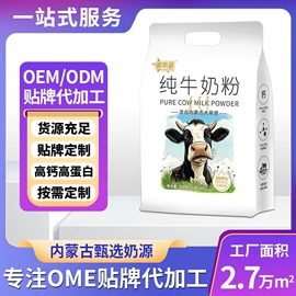 羊奶粉;牛奶粉;酸奶粉