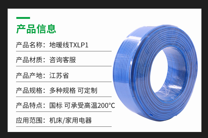 Manufacturer supplies silicone underfloor heating wire, electric heating underfloor heating wire, si