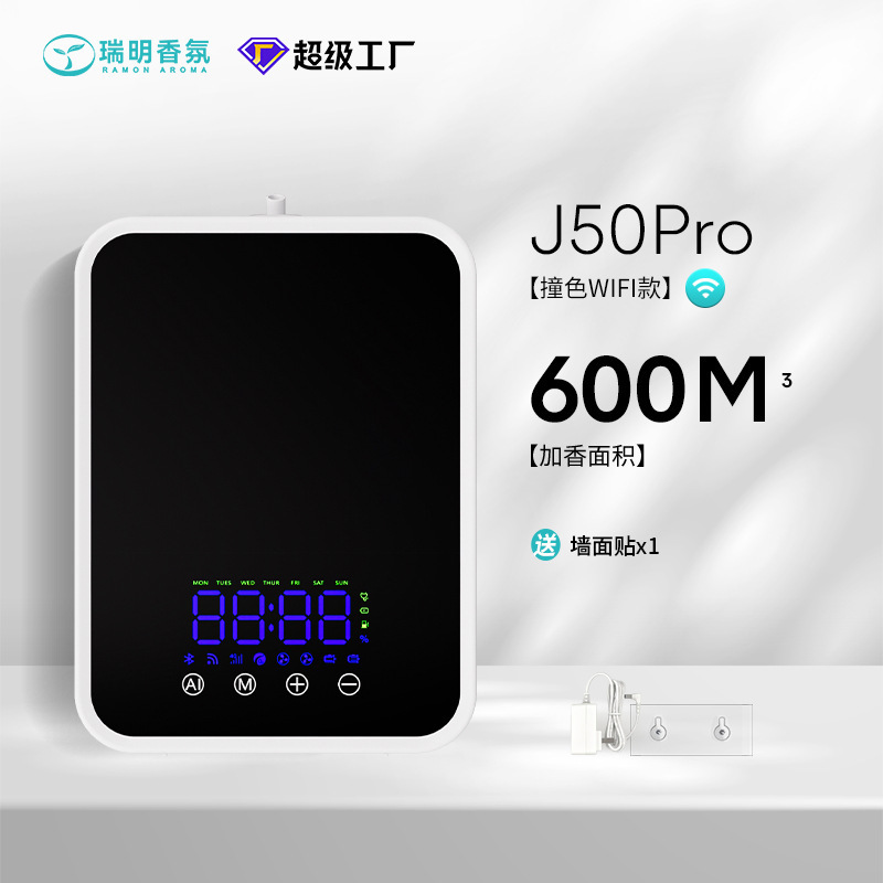 【超工】スマートアロマディフューザー 越境アロマディフューザー 大容量自動噴霧式アロマディフューザー ホテル業務用ディフューザー|undefined