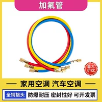 R410 R22 R134 устойчивый трехцветный плюс жидкая трубка ремонта кондиционера фторид плюс фторид плюс фторид