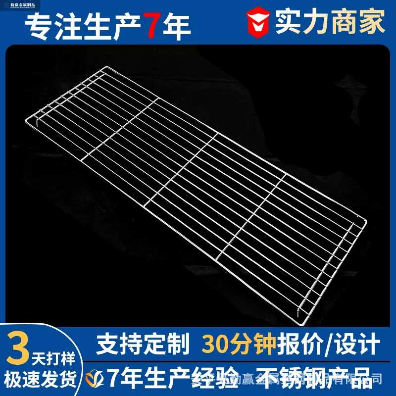 镀铬格栅烧烤网批发定制不锈钢商用立脚烤网户外加粗线径烧烤架子