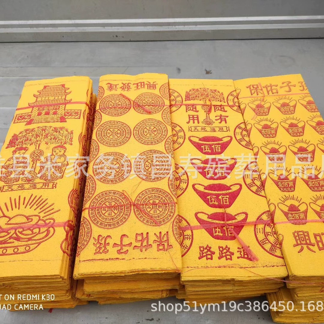 Жертва Предка Желтая Карманная Бумага Похороны Жертва Тонгтянский Монета Yuanbao Бумага Золото Бумага Горения Бумага Mingbi