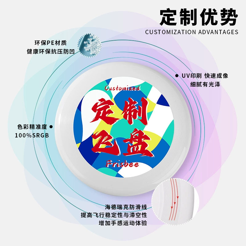 Экстремальный PE фрисби с индивидуальным дизайном для спортивных соревнований на открытом воздухе, пляжный фрисби-качели для детей, мягкий фрисби с индивидуальным логотипом.