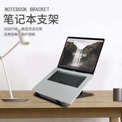 新型ノートパソコンスタンドのタブレットリフト放熱器は折りたたみ可能で、携帯式立式の高い棚のデスクトップブラケットです。