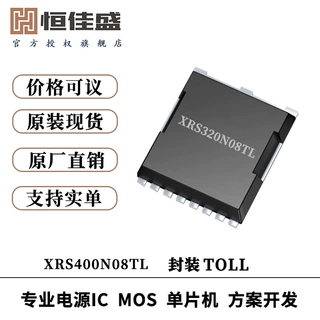 新锐原装正品 XRS400N08TL N-CH 80V快速开关MOSFET 价格优势