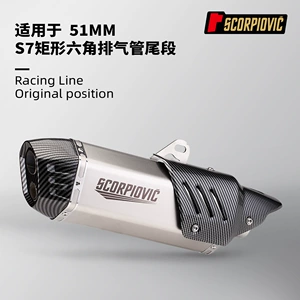 Motosiklet S7 düzbucaqlı altıbucaqlı qaz borusu 51MM universal 675SRR CBR400R ZX4R