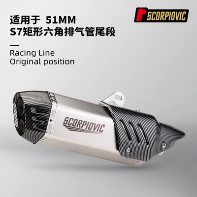 Motorcycle Modified S7 Rectangular Hexagon Exhaust Pipe 51MM Universal Tail 675SRR CBR400R ZX4R