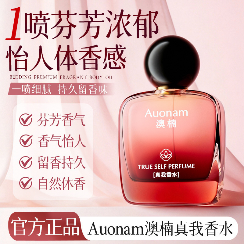 Aonan fragancia duradera verdadera fragancia floral elegante clásica fragancia de alto nivel para los fabricantes de fragancias falsas image 1