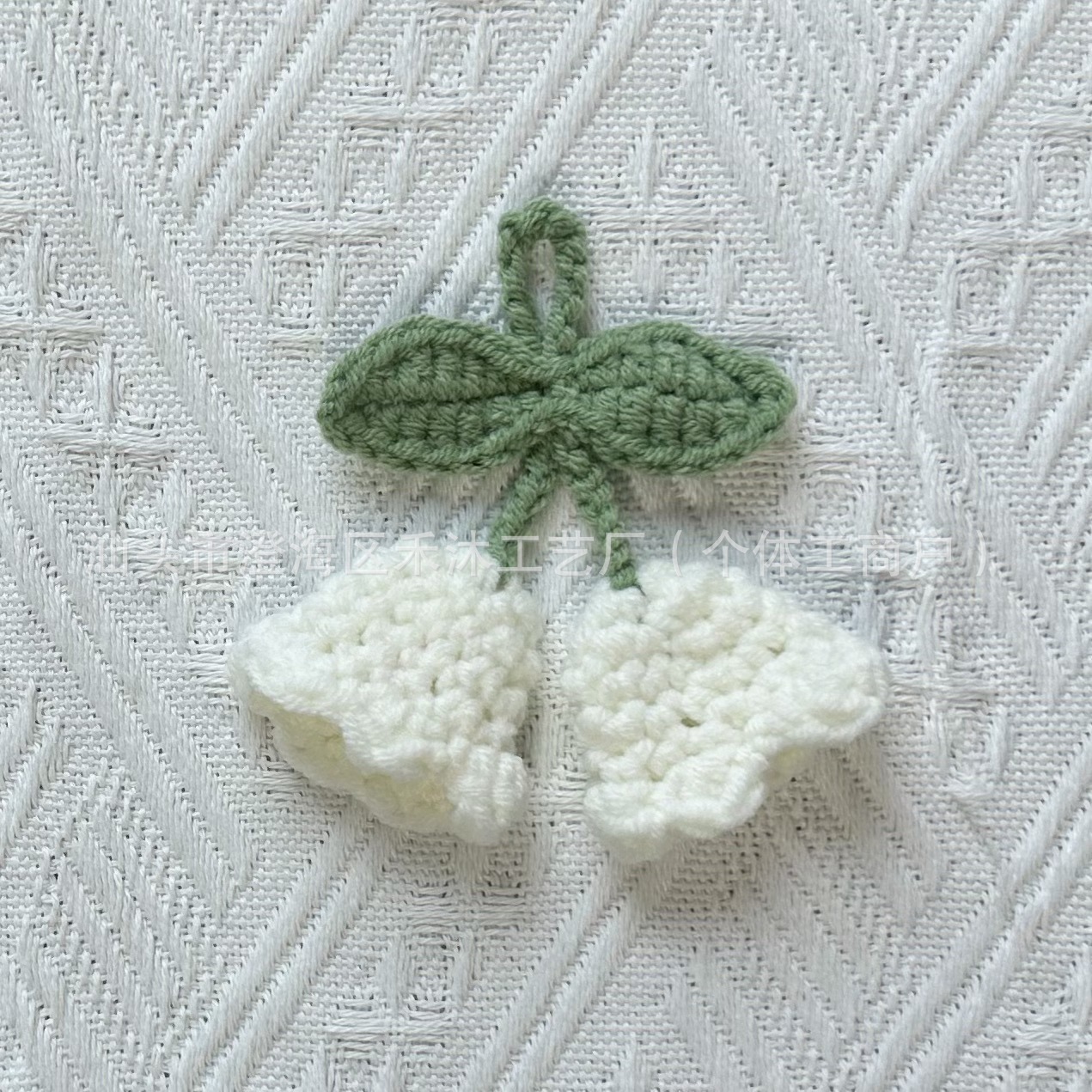 批发铃兰花挂件手工毛线编织风铃花玩偶服装服饰辅料配件饰品钥匙