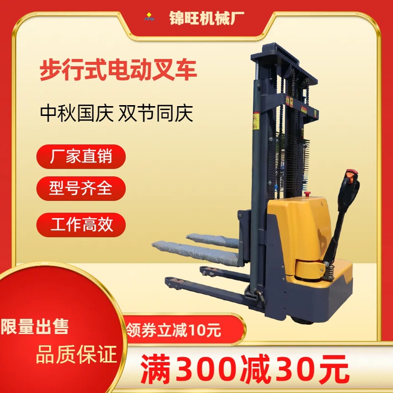 全电动堆高车供应 步行式电瓶升高叉车 工厂物流仓库1.5T装卸货