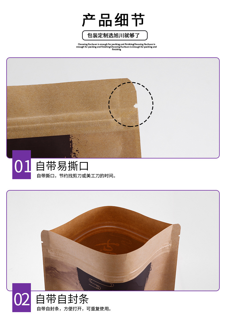 定制包装袋 牛皮纸袋 黑糖黄冰糖包装袋