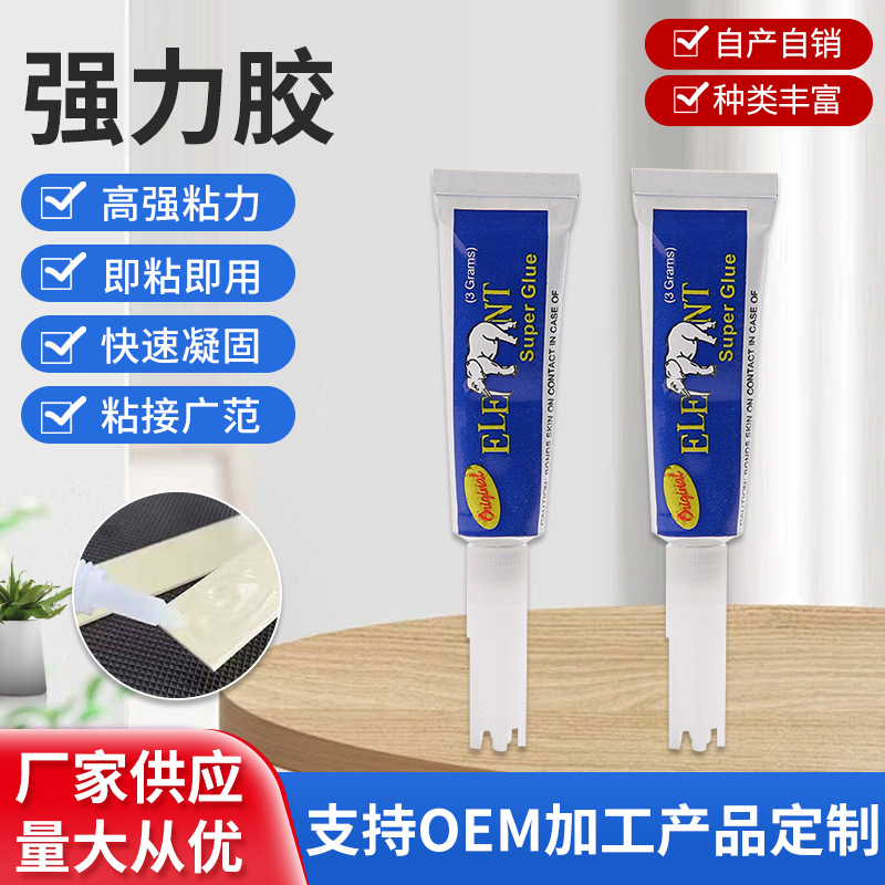 现货即粘即用便携款胶水 可DIY手工艺品粘金属塑料饰品美甲补鞋胶