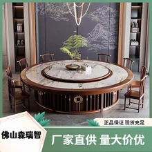 新中式电动圆桌中国风实木岩板桌胡桃色家用岩板圆桌旋转大圆形桌