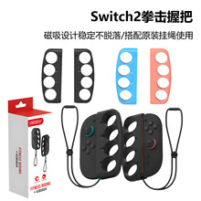 Switch2СֱȭհNS2 joyconȭ3ְ