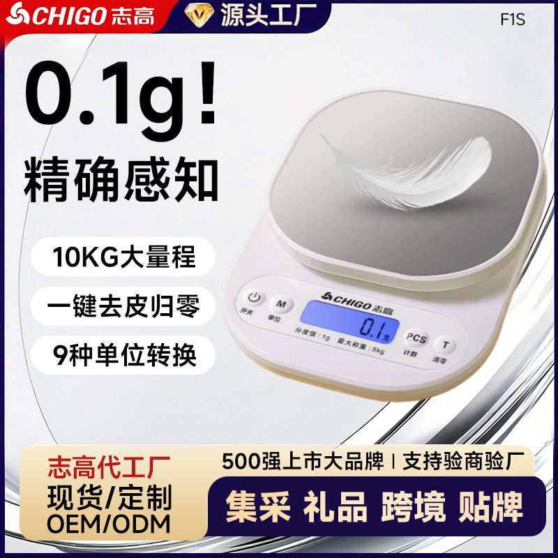 Zhigao Kitchen Scale Baking Electronic Scale Household Small Gram Scale High-Precision Weighing Scale Wholesale Zhigao Kitchen Scale Baking Electronic Scale Household Small Gram Scale High-Precision Weighing Scale Wholesale