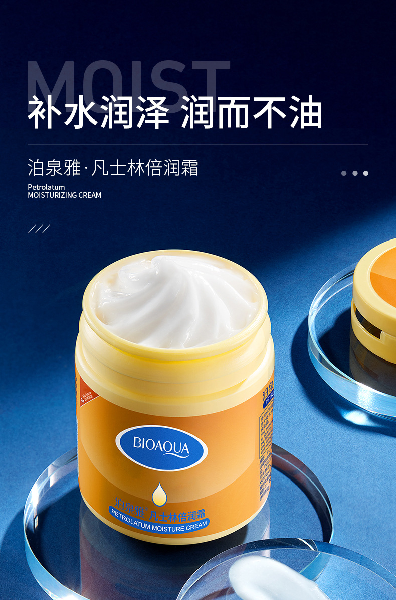 13538 BoQuanya Vaseline double moisturizing cream_01