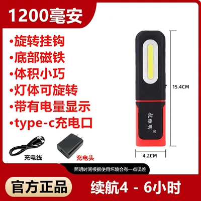 life, strong magnetic, anti-fall, super bright – İşçi projektorları - small-rotating-505-back-hook-bottom-magnetcomes-with-charging-head