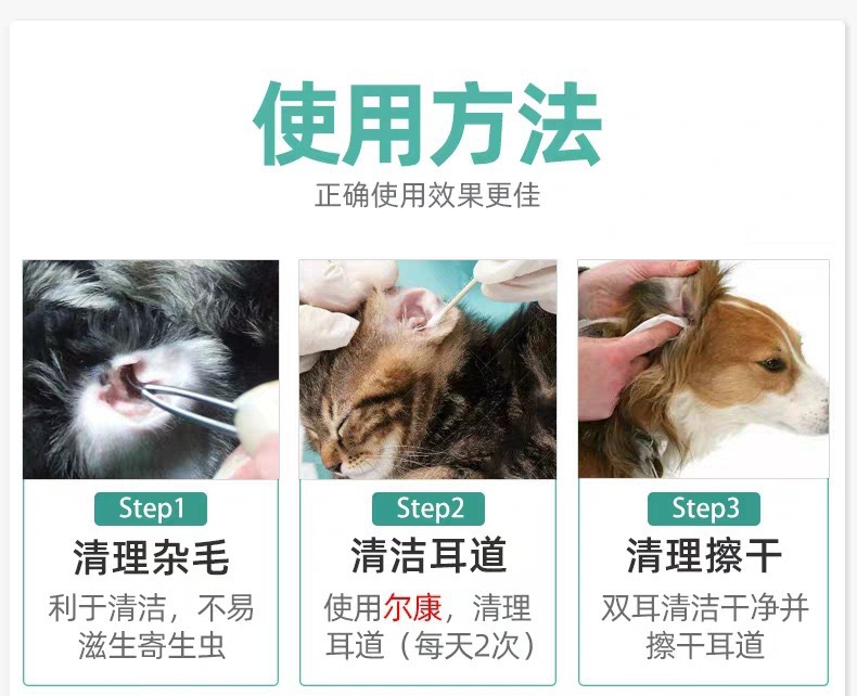 法國威隆英文版耳膚靈膏劑清潔護理耳道狗狗貓貓耳螨外耳一件代發 露天拍賣 法國威隆英文版耳膚靈膏劑清潔護理耳道狗狗貓貓耳螨外耳一件代發 露天拍賣