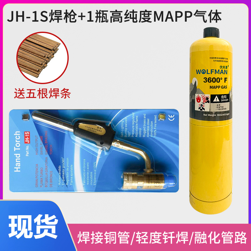antorcha de soldadura anaeróbica aire acondicionado MAPP gas portátil manpu gas soldadura de tubería de cobre refrigerador soldadura de mantenimiento