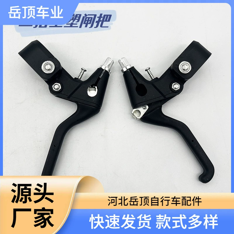 Полностью пластиковый тормозной рычаг с тремя пальцами, велосипедный тормозной рычаг, аксессуары для горных велосипедов, циферблат, тормозной рычаг