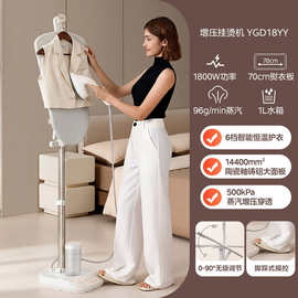 新品美.的挂烫机增压蒸汽家用小型熨烫一体机无损熨衣服YGD18YY有