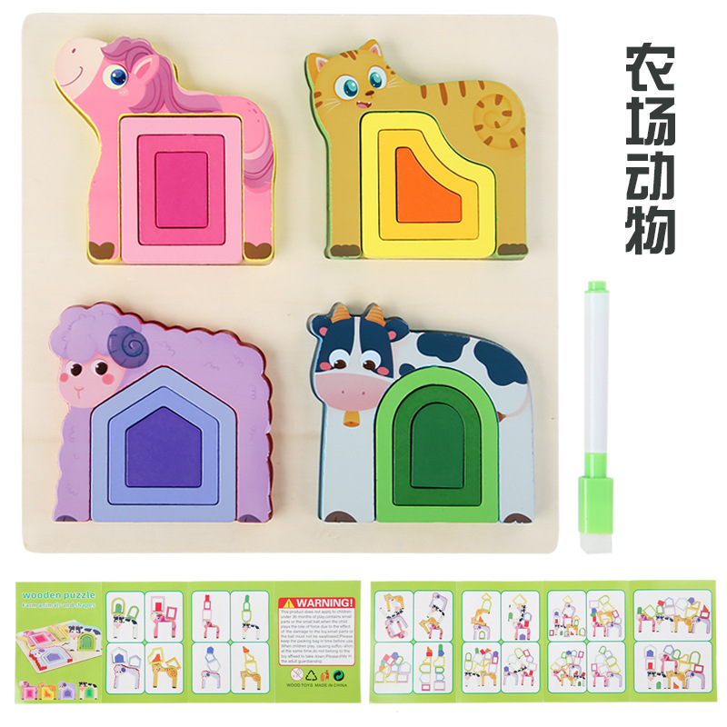 Puzzle de geometría de animales para niños iluminación educación temprana dibujos animados forma de geometría de animales cognición mano agarrar juguete de puzzle