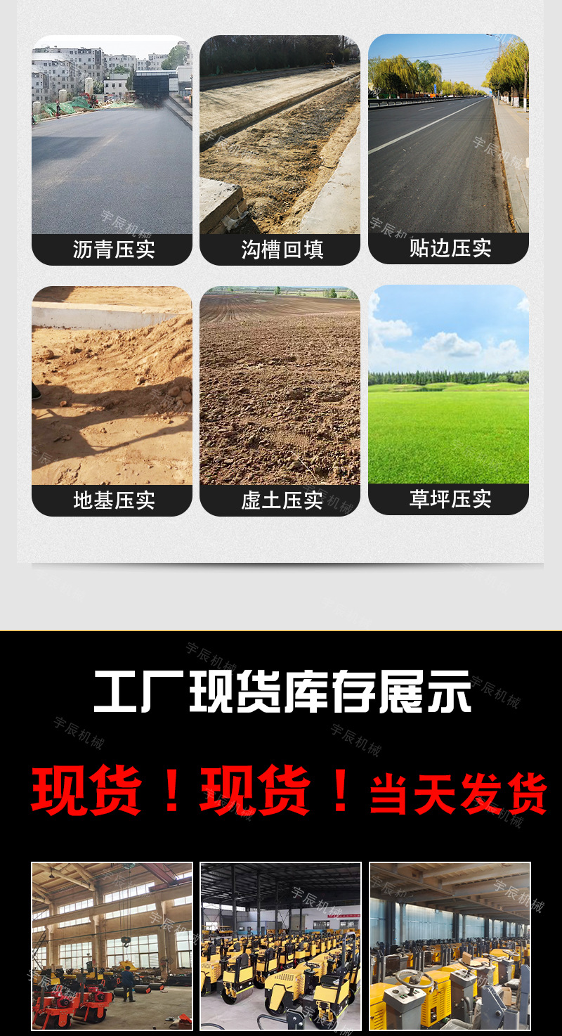 压路机详情页切片_02.jpg