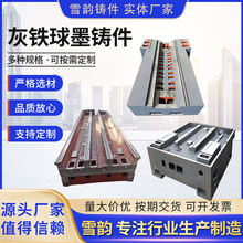 机床床身铸件 床身底座 大型数控机床床身铸件厂家消失模翻砂铸件