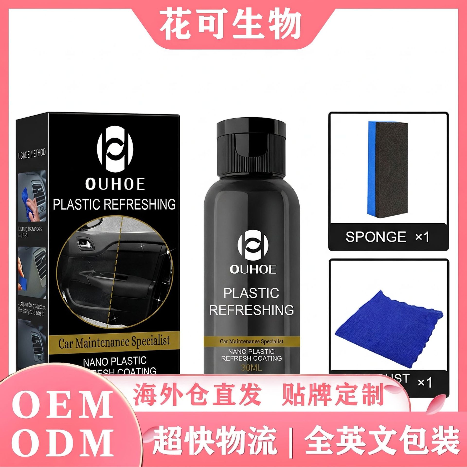 Ouhoe Car Plastic Renovation Agent Care Cleaning Interior Dustproof Polishing Plastic Whitening Maintenance Dashboard Panel
