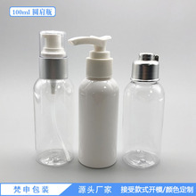 ���ҹ�ӦPET100ml����ƿԲ�熨���Һƿ��ƿ�����Ƿ���ƿ�ɵ�ɫ
