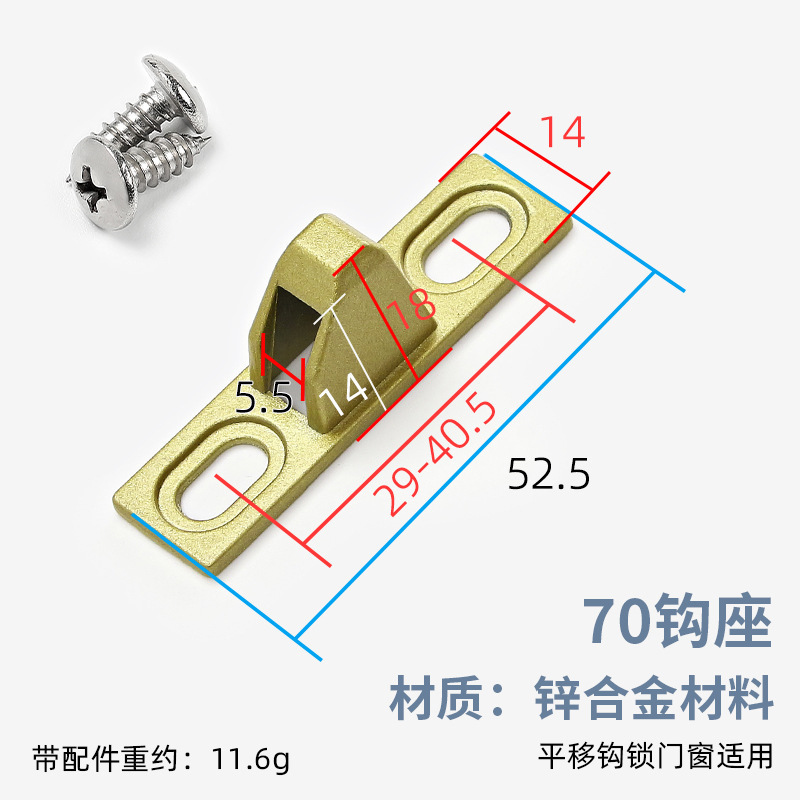 モンレッチ90フックロック亜鉛合金フックドアロック部品フックドアと窓の金具フック|undefined