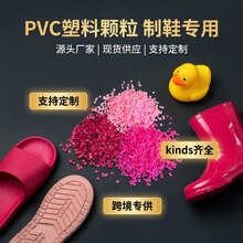 PVC�w��ע��ԭ�Ͼ�����ϩ���ϸ���������PVC�w����Ь��ߏS�Ҍ���