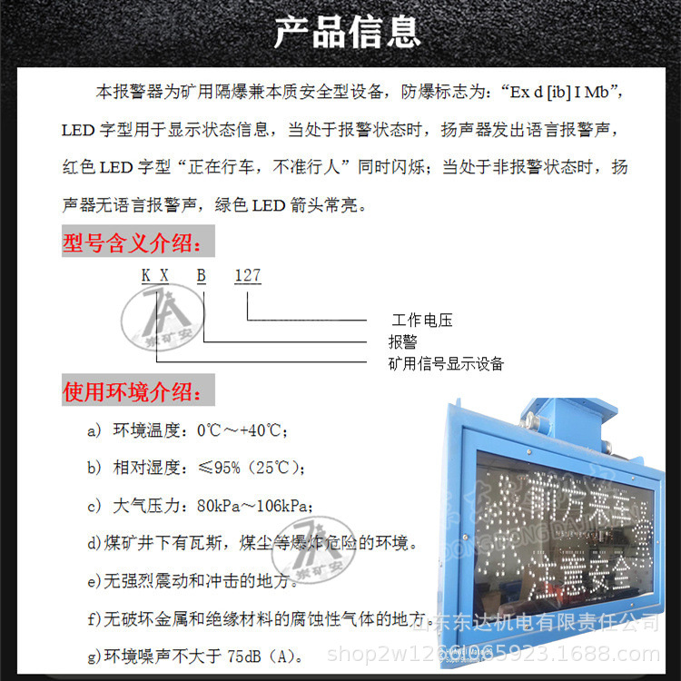 KXB127声光报警器 (3).jpg