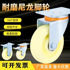 【ナイロン万能ホイール】4インチ5インチ6インチ8インチ重ナイロンホイール工業ブレーキホイール手押し車ホイールメーカー