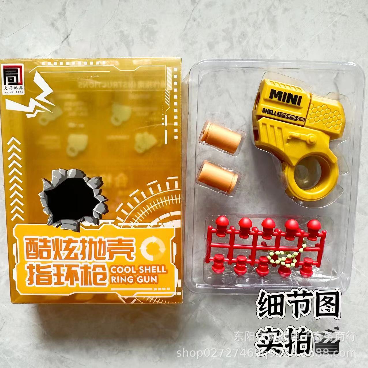 Cool throwing shell ring gun new children's educational soft bullet gun gift box goblin wholesale student toys hot sale