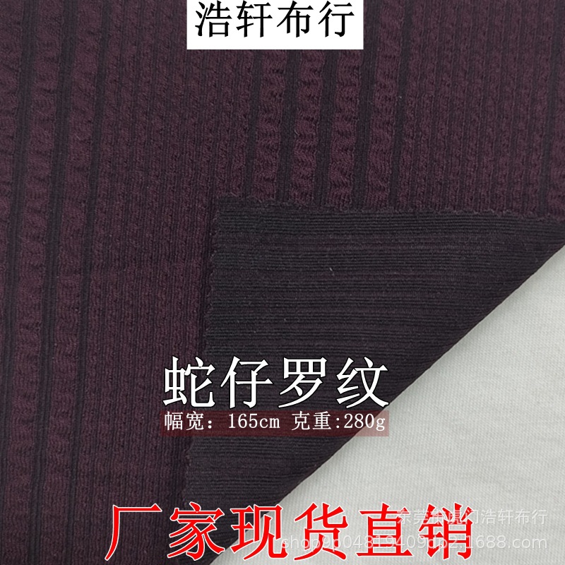 280g大小坑条泡泡蛇仔提花布 涤拉架双层蛇仔罗纹针织布 泡泡条纹