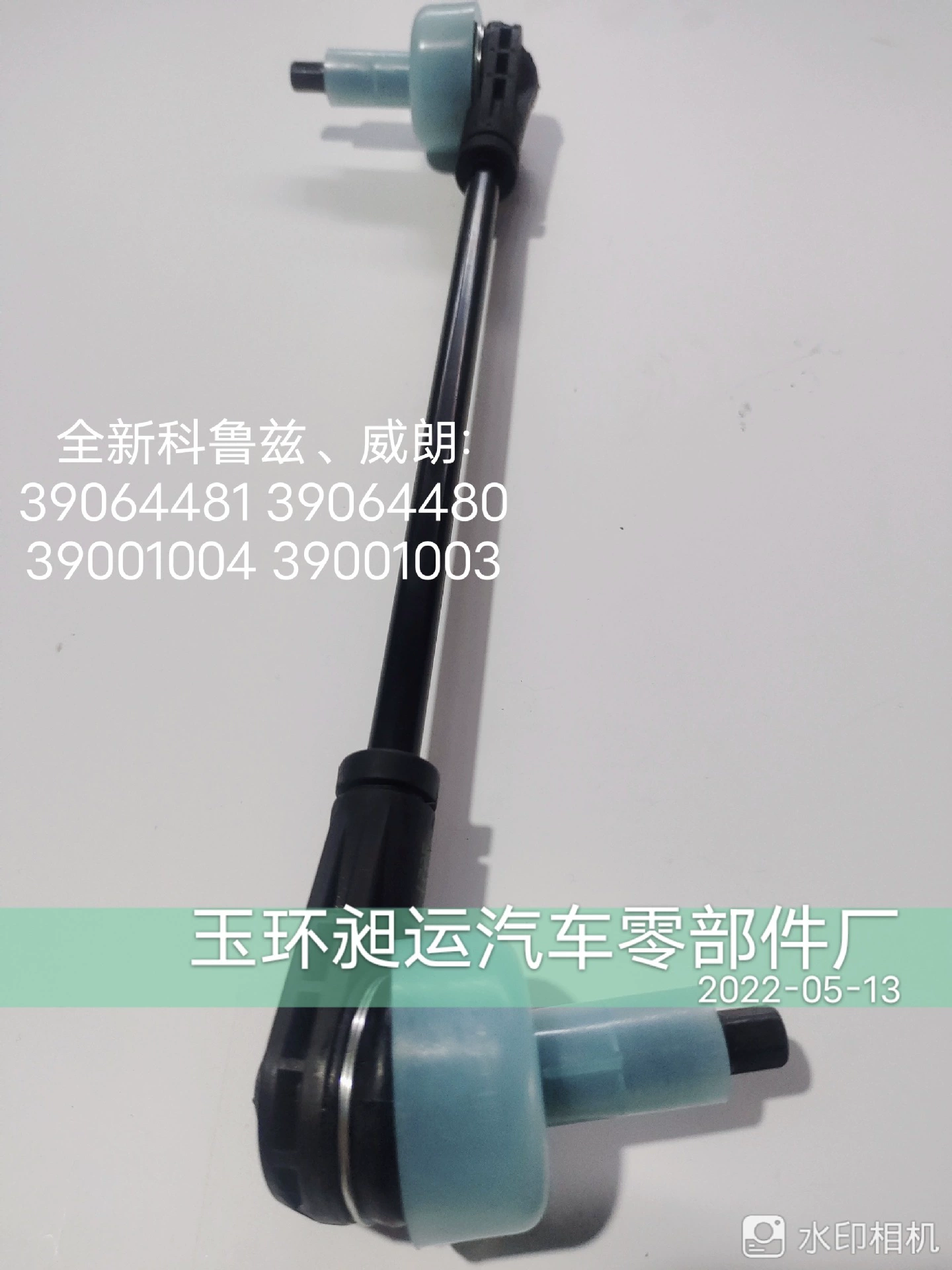 39064481 39064480 подходит для Buick weilang, новый Cruze, передний плоский стабилизатор, балансировочный стержень