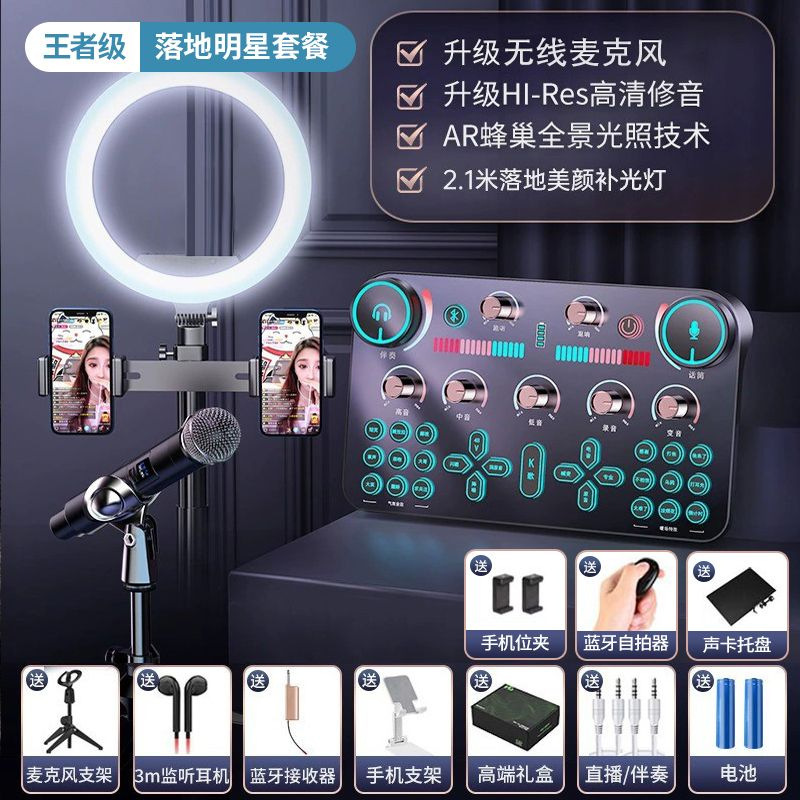 人気v19サウンドカード生放送設備サウンドカードセット|undefined