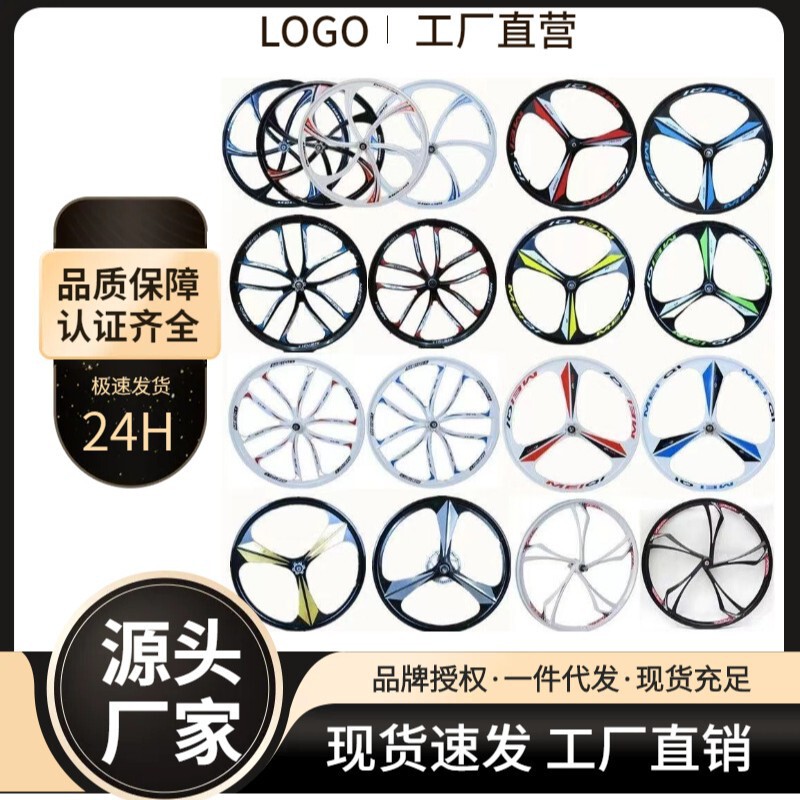 Bicycle Magnesium Alloy Integrated Wheel Set 20/24/ 26inch Peilin Bearing Mountain Disc Brake Integrated Wheel Rotary Hub