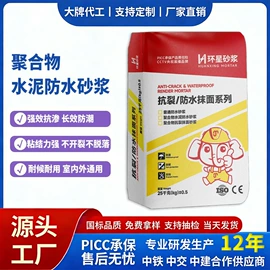 砂浆;特种建材;灌浆料