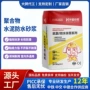 防渗地下室外墙屋面砂浆