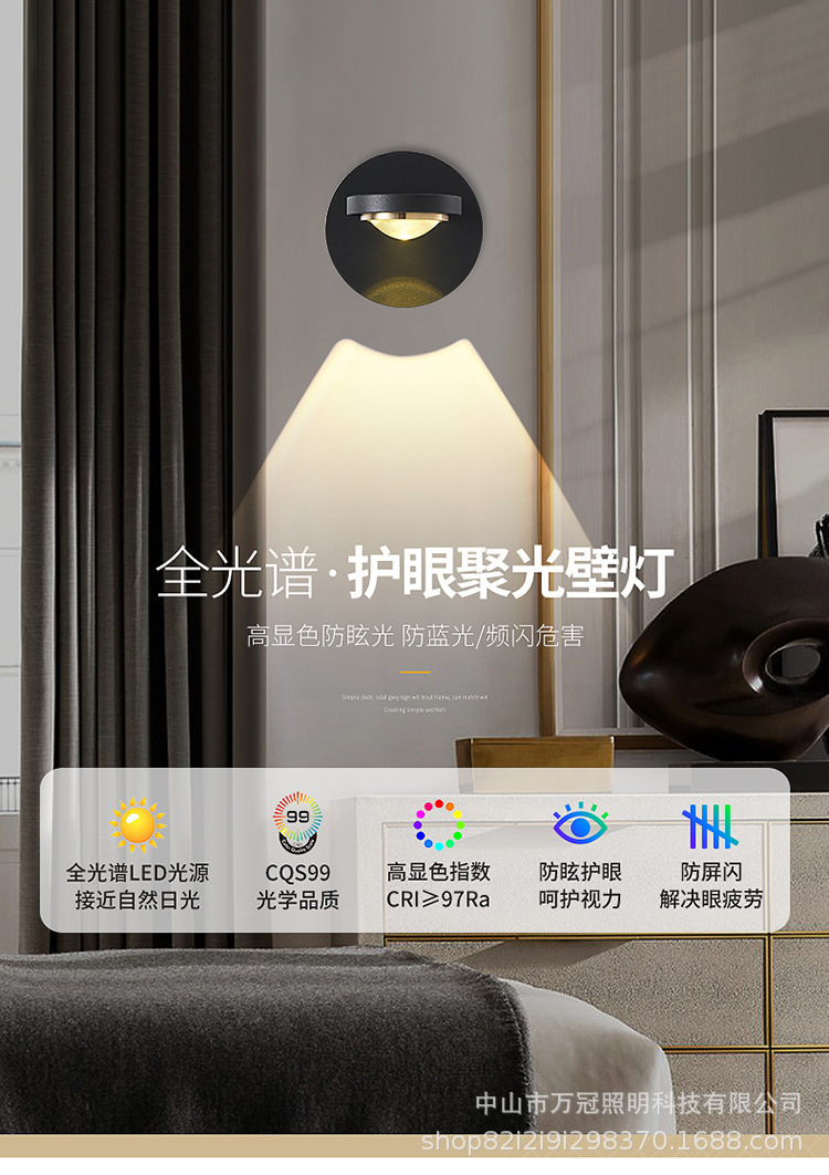 全光谱护眼壁灯现代简约客厅卧室床头灯360度可旋转LED灯具-阿里巴巴