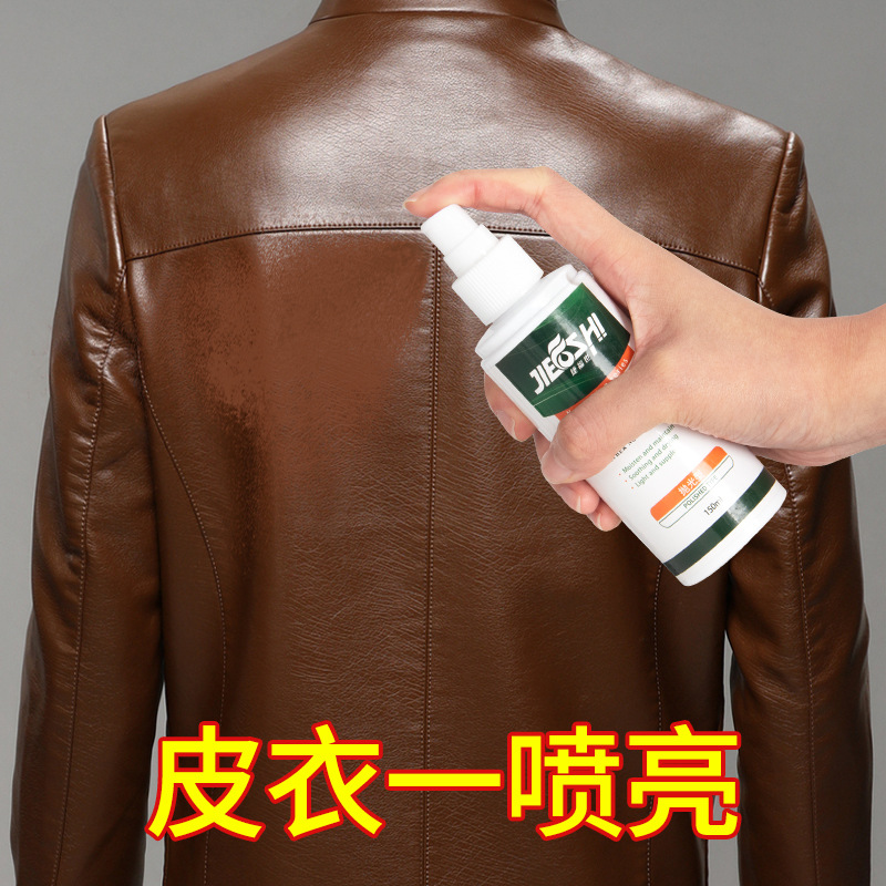 捷福世皮具滋养液真皮沙发皮革皮衣皮包清洁护理上光保养油翻新剂