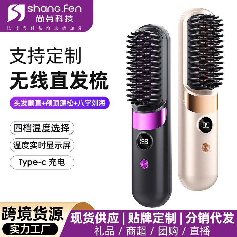 Amazon Cross-Border Straightening Comb, Negative Ion Does Not Damage Hair, Rechargeable Portable Styling Comb, Dual-Purpose Straightening and Curling Wand, Hair Care