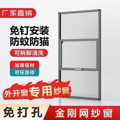 免打孔金刚网防盗纱窗外开可拆洗铝合金三段式防蚊纱窗网自装家用