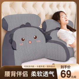 靠枕头床头靠垫软包大靠背床上玩手机护腰儿童可爱靠背垫护腰老人