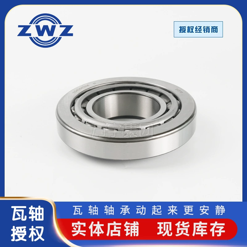 Конусные роликоподшипники Watty Store 32017, автомобильный мост, новые энергетические мостовые подшипники, нестандартные подшипники категории 7,