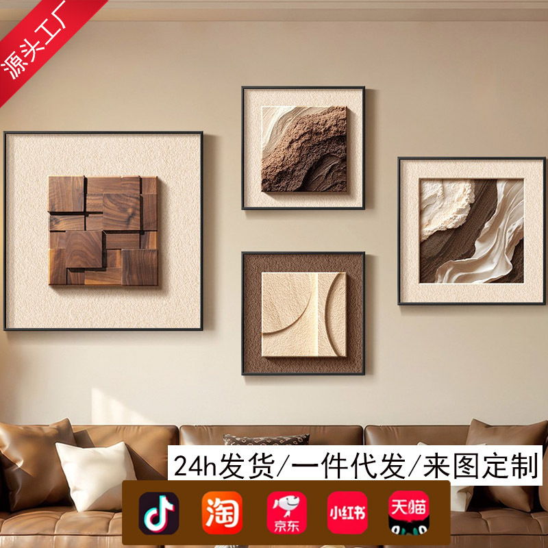 Wabi-Sabi Style Abstract Decorative Painting for Living Room Sofa Background Wall, Vintage Style Solid Wood Splicing Quadriptych Wabi-Sabi Style Abstract Decorative Painting for Living Room Sofa Background Wall, Vintage Style Solid Wood Splicing Quadriptych