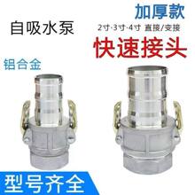 汽油自吸水泵50/80/75抽水机1.5寸2寸3寸4寸水管进出水口接头